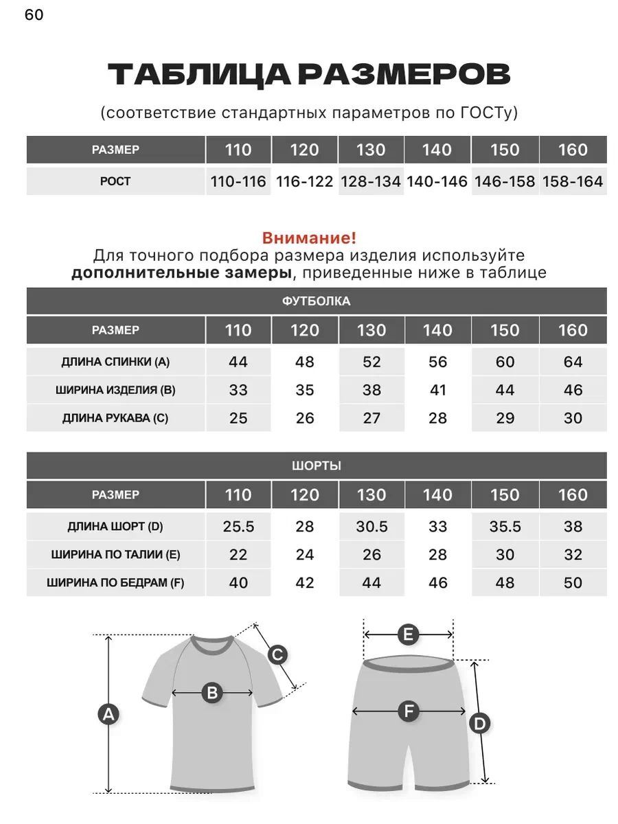 Костюм FN KFN4261019-104 - фото 2