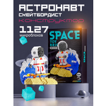 Конструктор LELE BROTHER Астронавт скейтбордист 1128 дет.