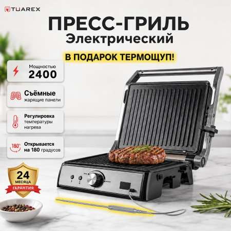 Электрический пресс-гриль TUAREX TK-5001