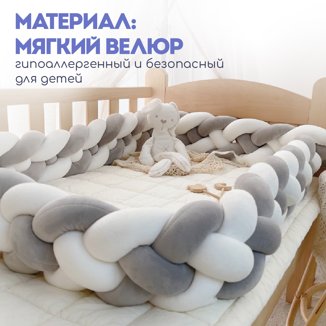 Мягкий бортик в кроватку CINLANKIDS для новорожденных - фото 3