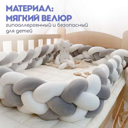 Мягкий бортик в кроватку CINLANKIDS для новорожденных