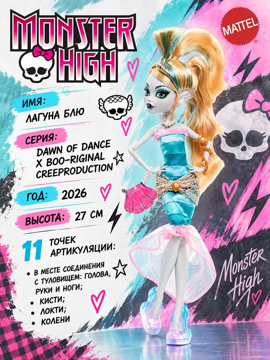 Кукла модельная Monster High Dawn of Dance Лагуна Блю высота 27 см JKM48 - фото 2