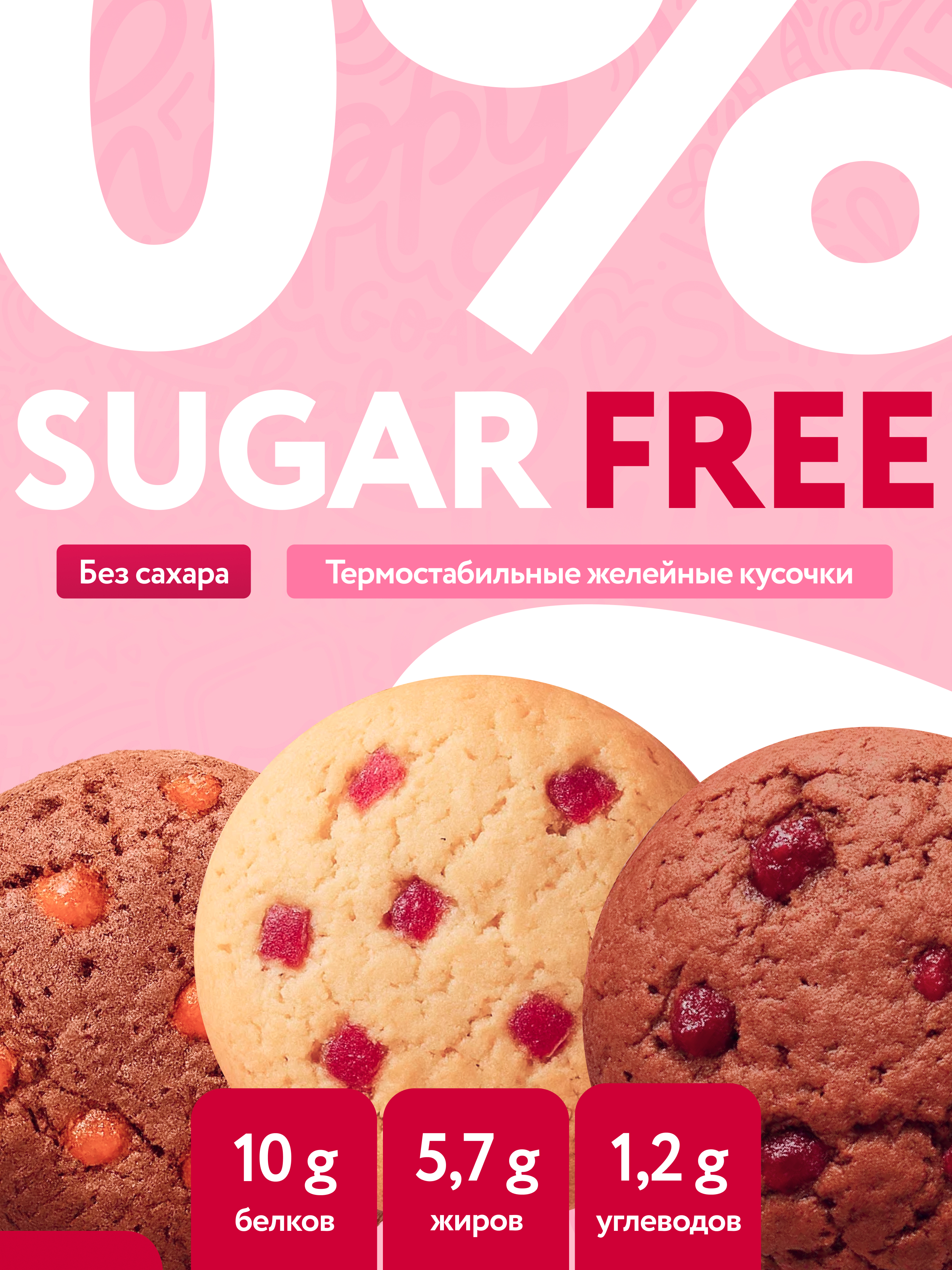 Печенье Фитнес без сахара FITNEKO Мультибокс 9х40г - фото 2