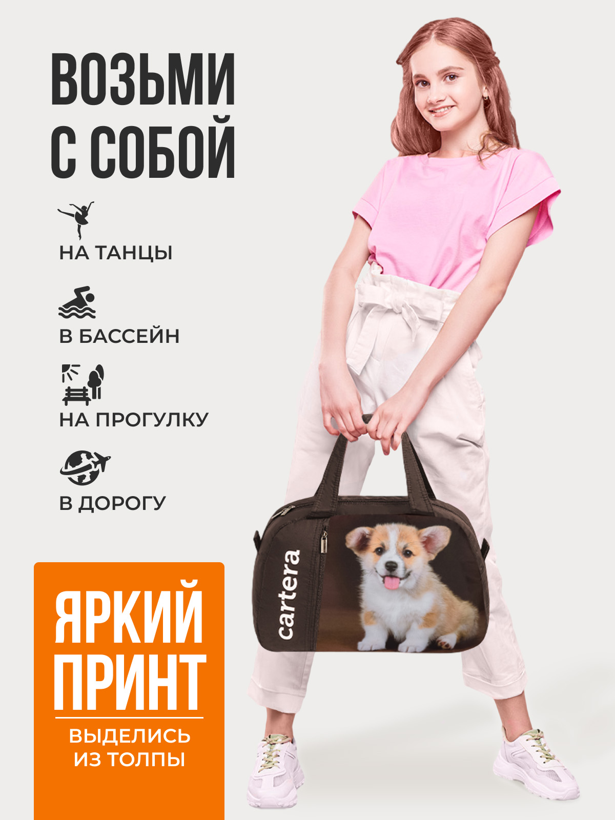 Спортивная сумка Cartera Детская плечевая - фото 2