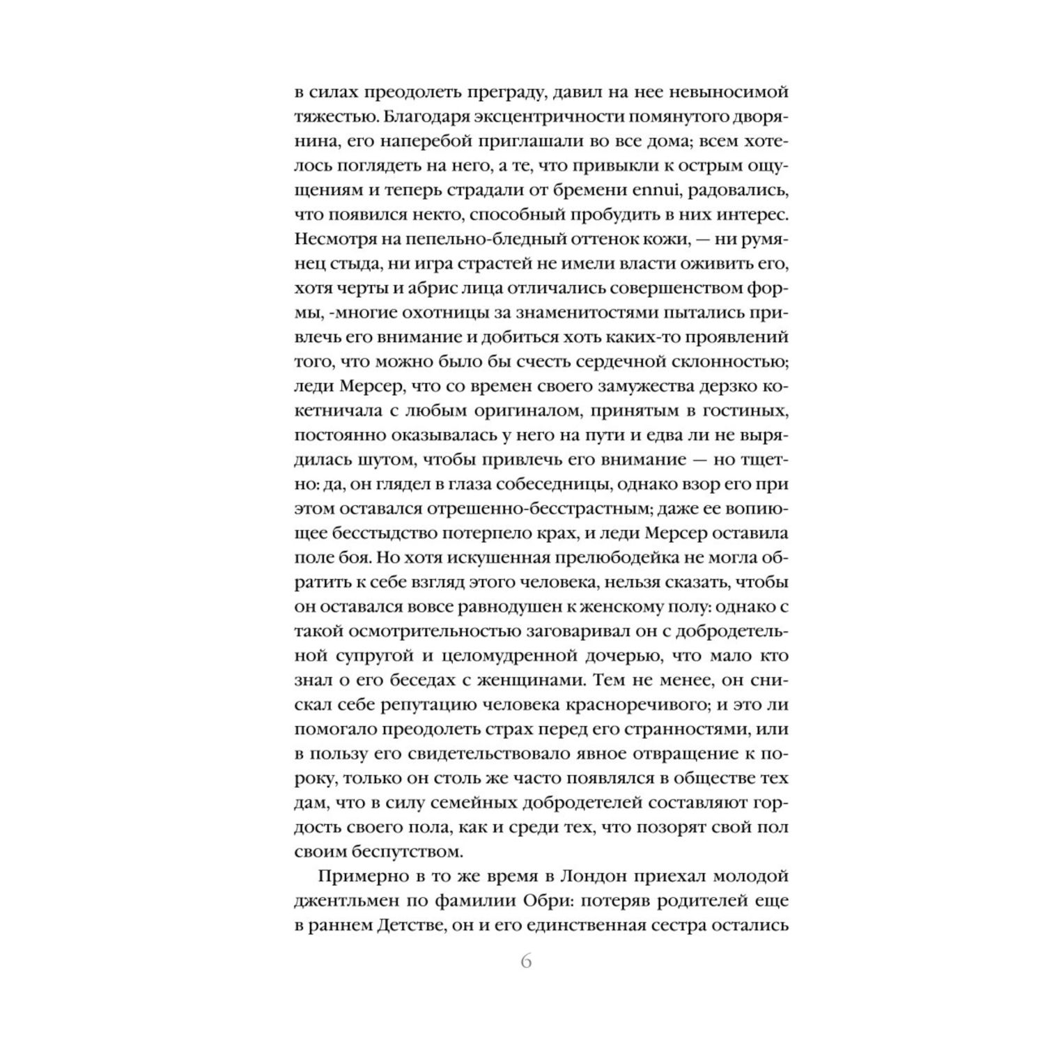 Книга Эксмо Ибо кровь есть жизнь - фото 3