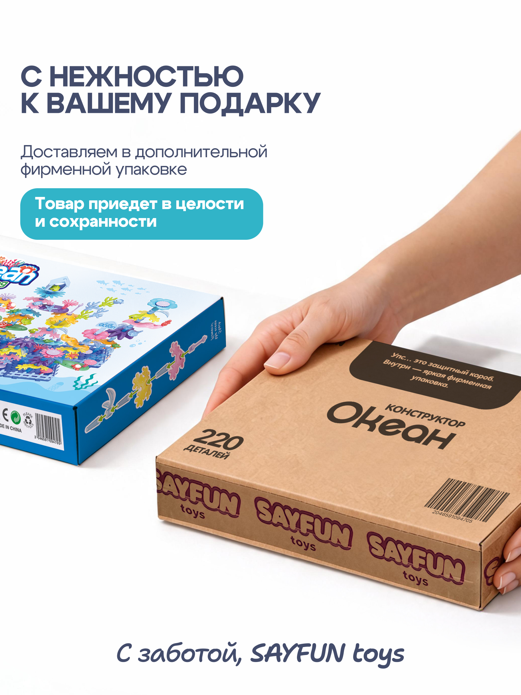 Конструктор SAYFUN toys Пластиковый конструктор 220 дет. - фото 10
