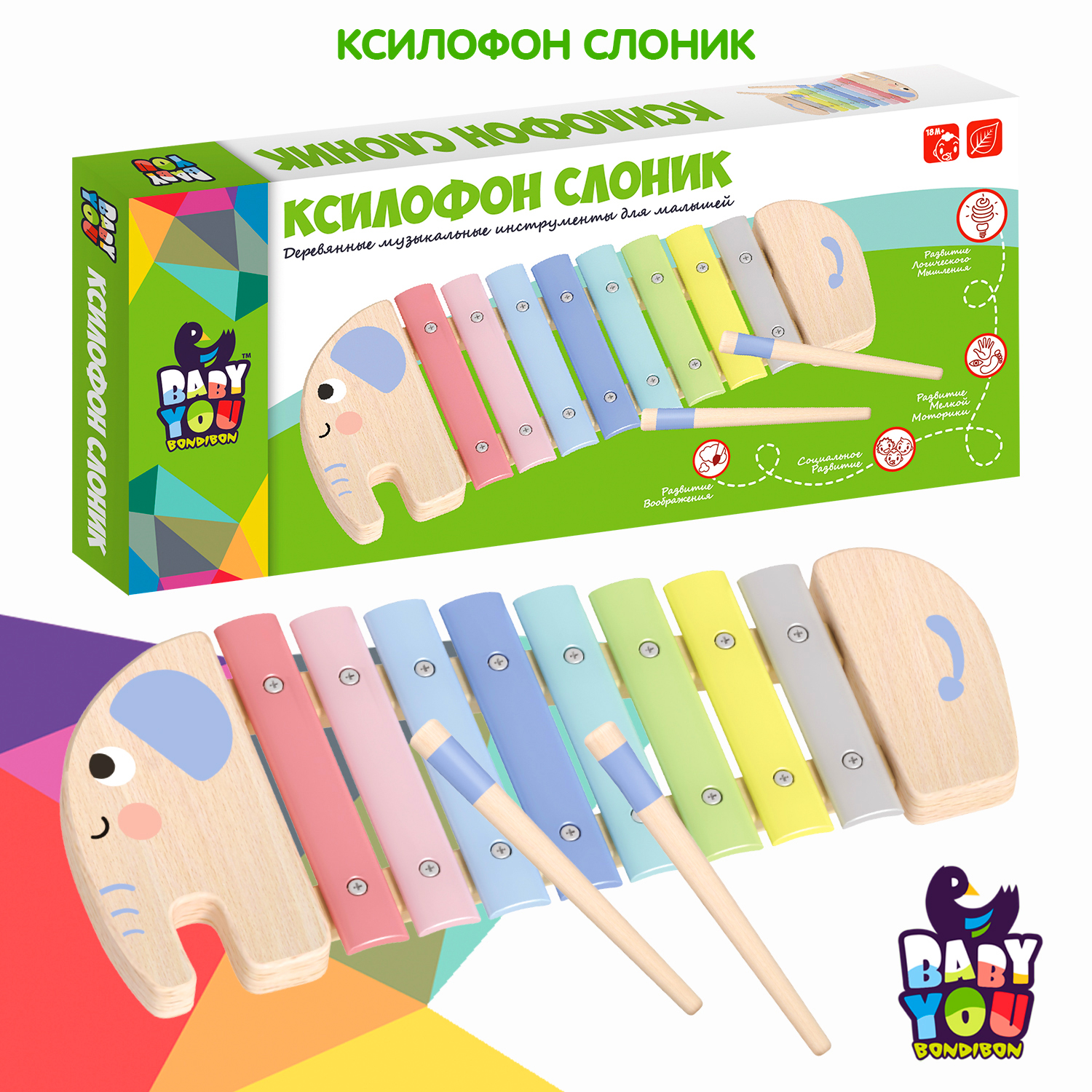 Игрушка музыкальная Bondibon ксилофон - фото 1