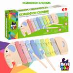 Игрушка музыкальная Bondibon ксилофон