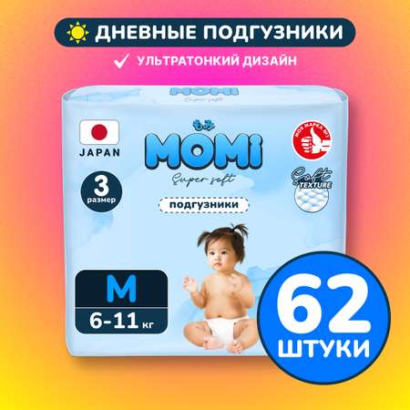 Подгузники Momi Super Soft M (6-11 кг) 62 шт.