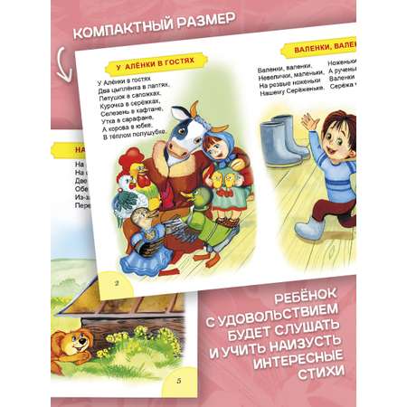 Книга Алтей Мы играем понемножку на гармошке и на ложках. Стихи для малышей