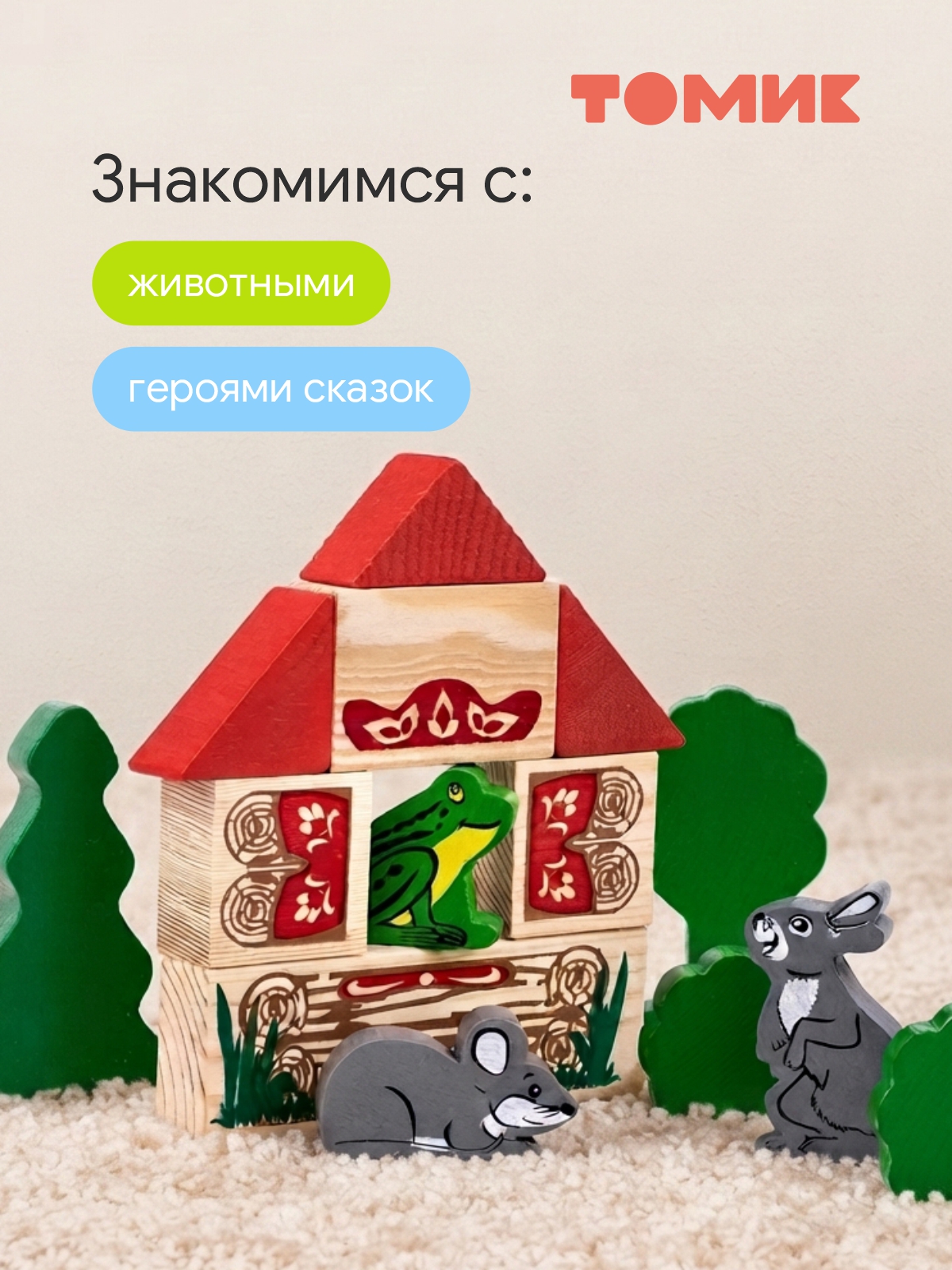Конструктор Томик Театр Теремок деревянный 17 дет. - фото 7