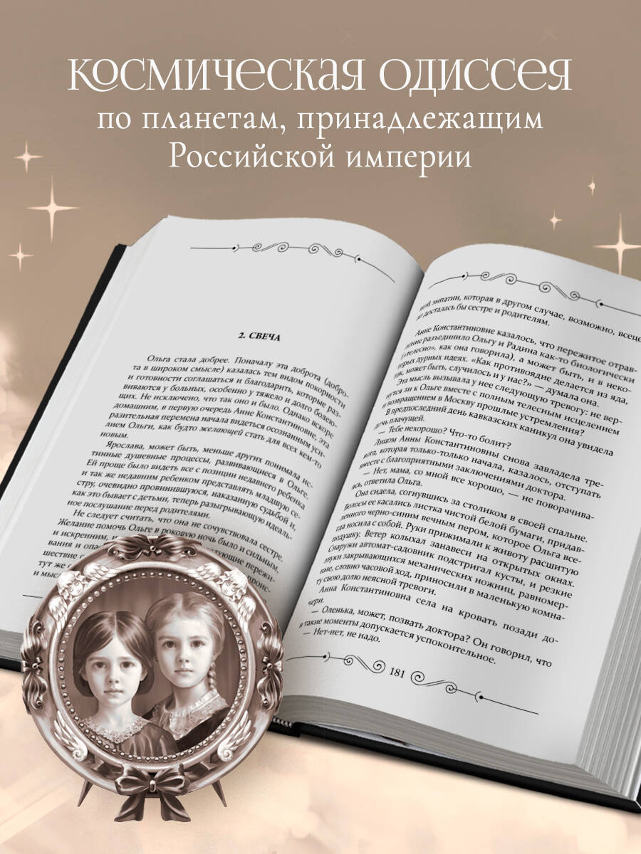 Книга Эксмо Остроумов - фото 3