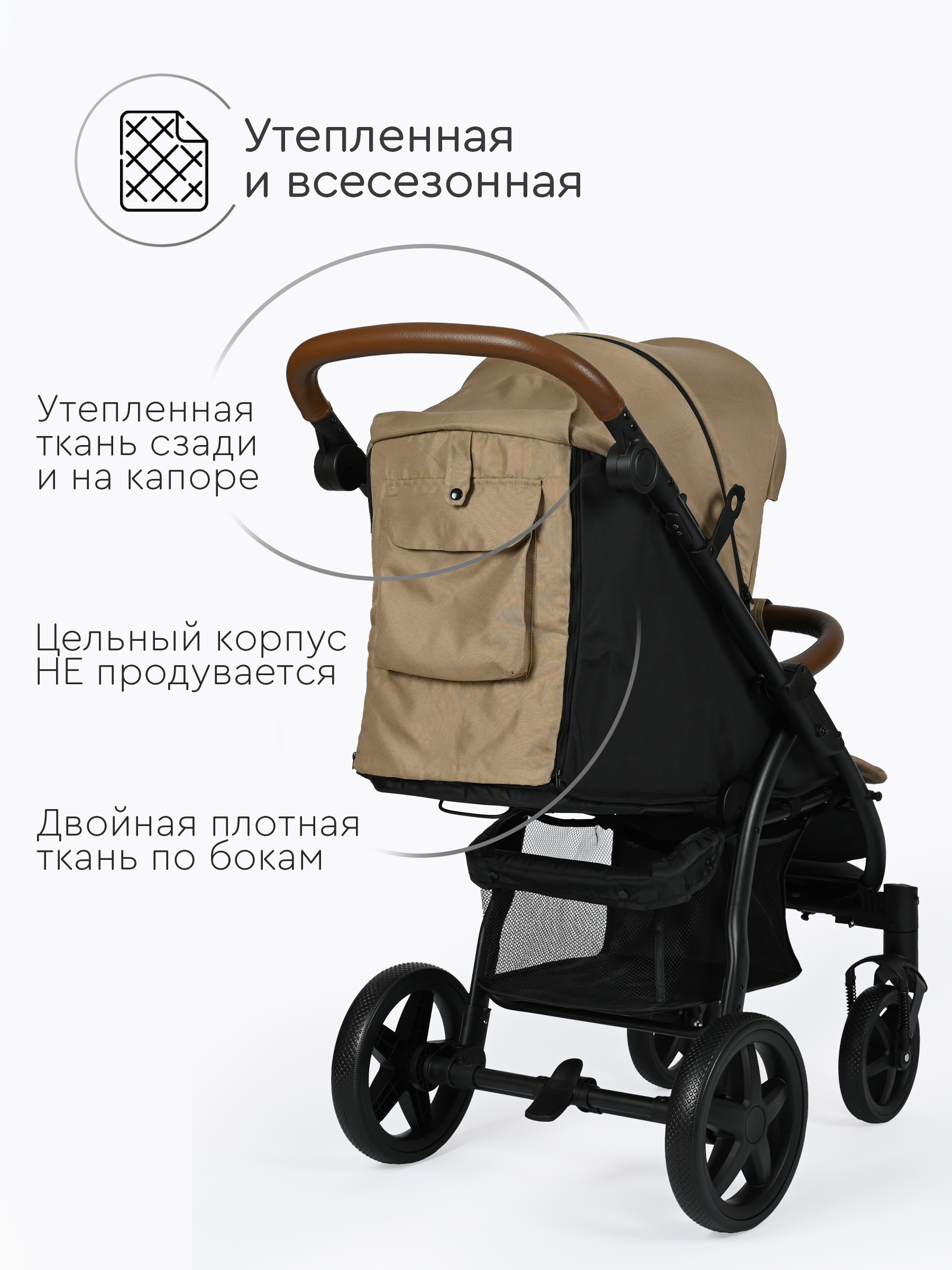 Коляска прогулочная Tomix Stella бежевый - фото 17