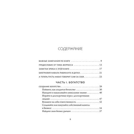 Книга БОМБОРА живи здесь и сейчас проводник к счастью и процветанию
