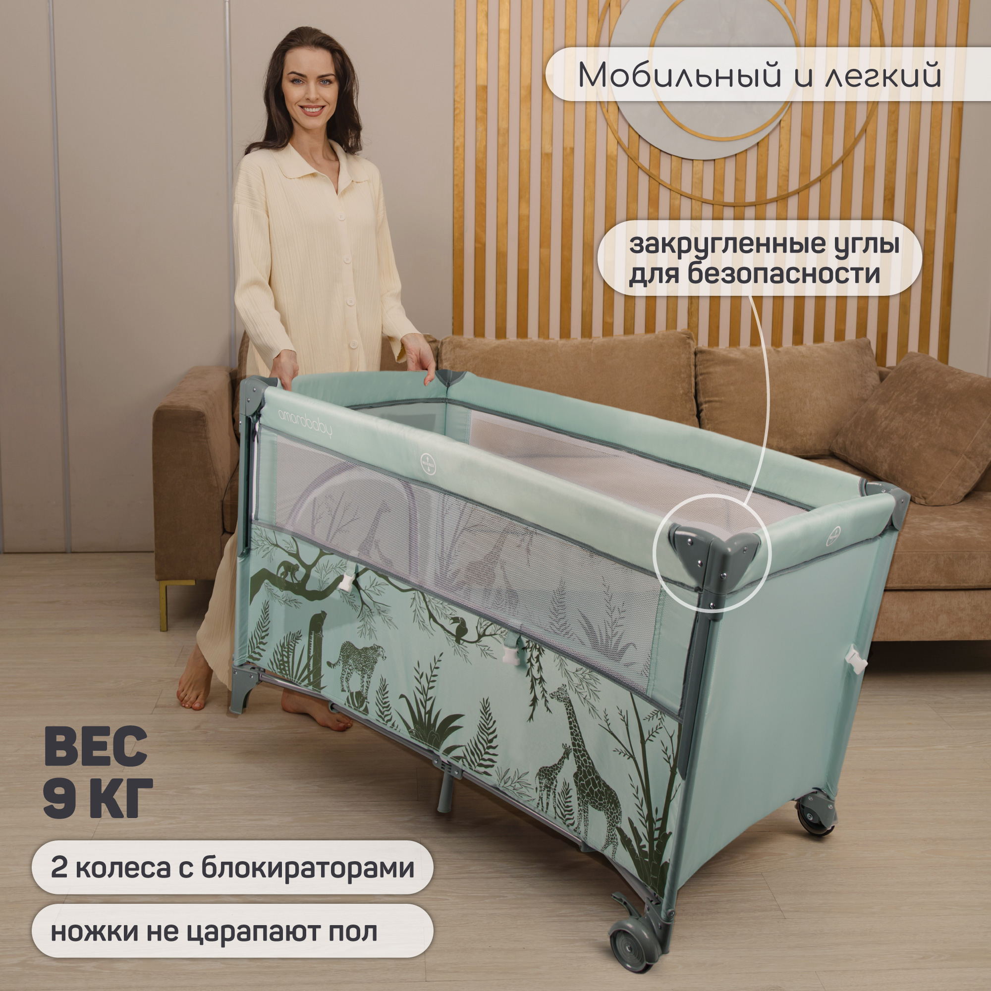 Манеж-кровать Amarobaby Transform Africa прямоугольный зеленый AMARO-26TrА/13 - фото 5