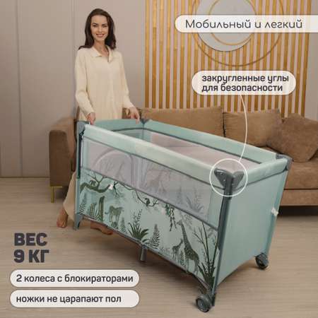 Манеж-кровать Amarobaby Transform Africa прямоугольный зеленый