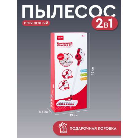 Игрушка AMORE BELLO пылесос