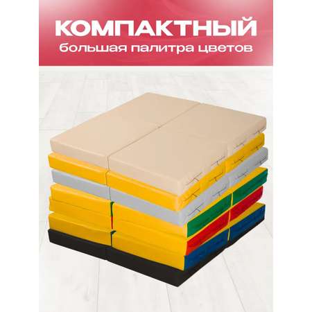 Мат спортивный KMS sport № 11 (100 х 100 х 10) складной 4 сложения красно-жёлтый