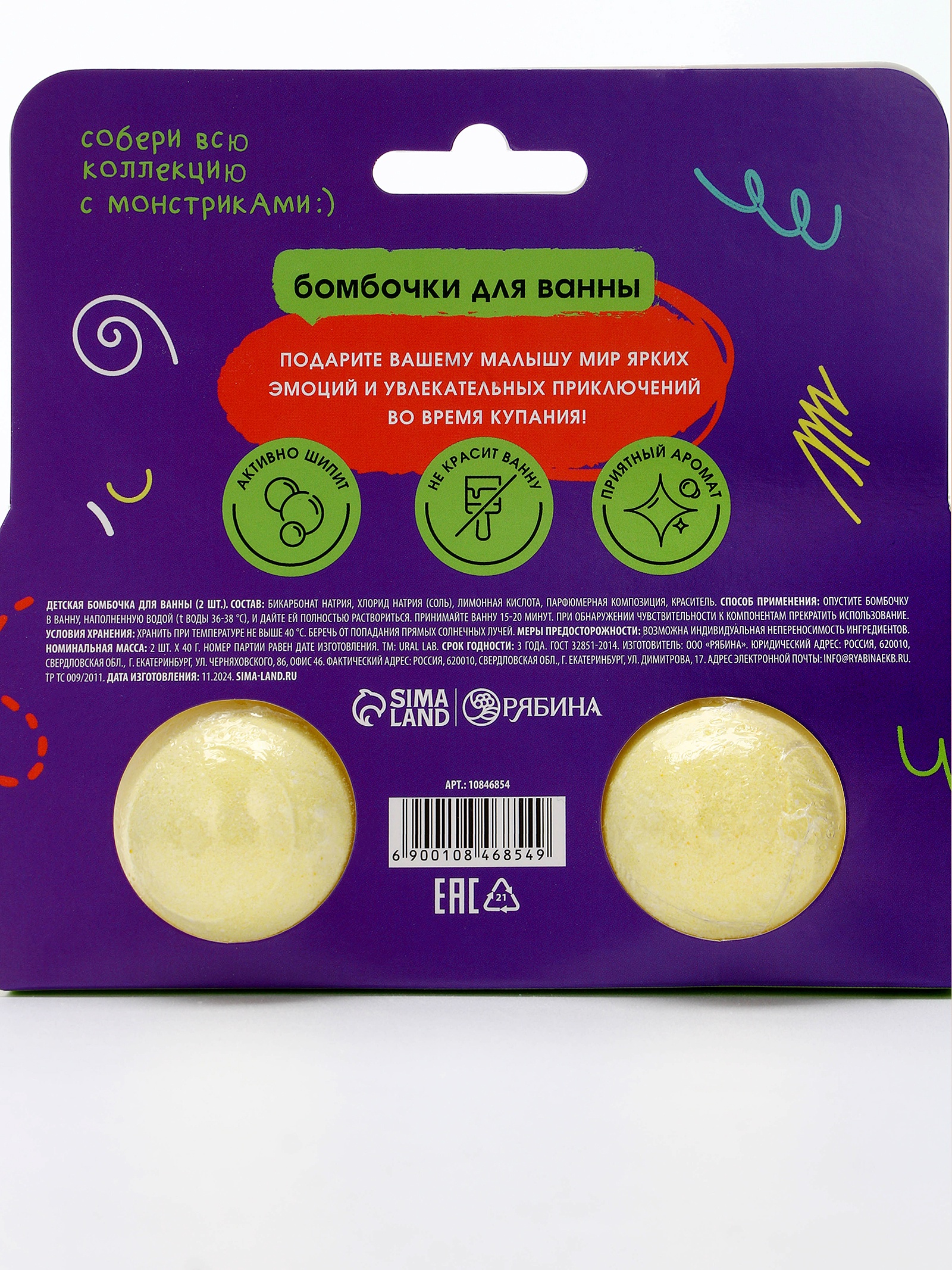 Бомбочка URAL LAB - фото 6