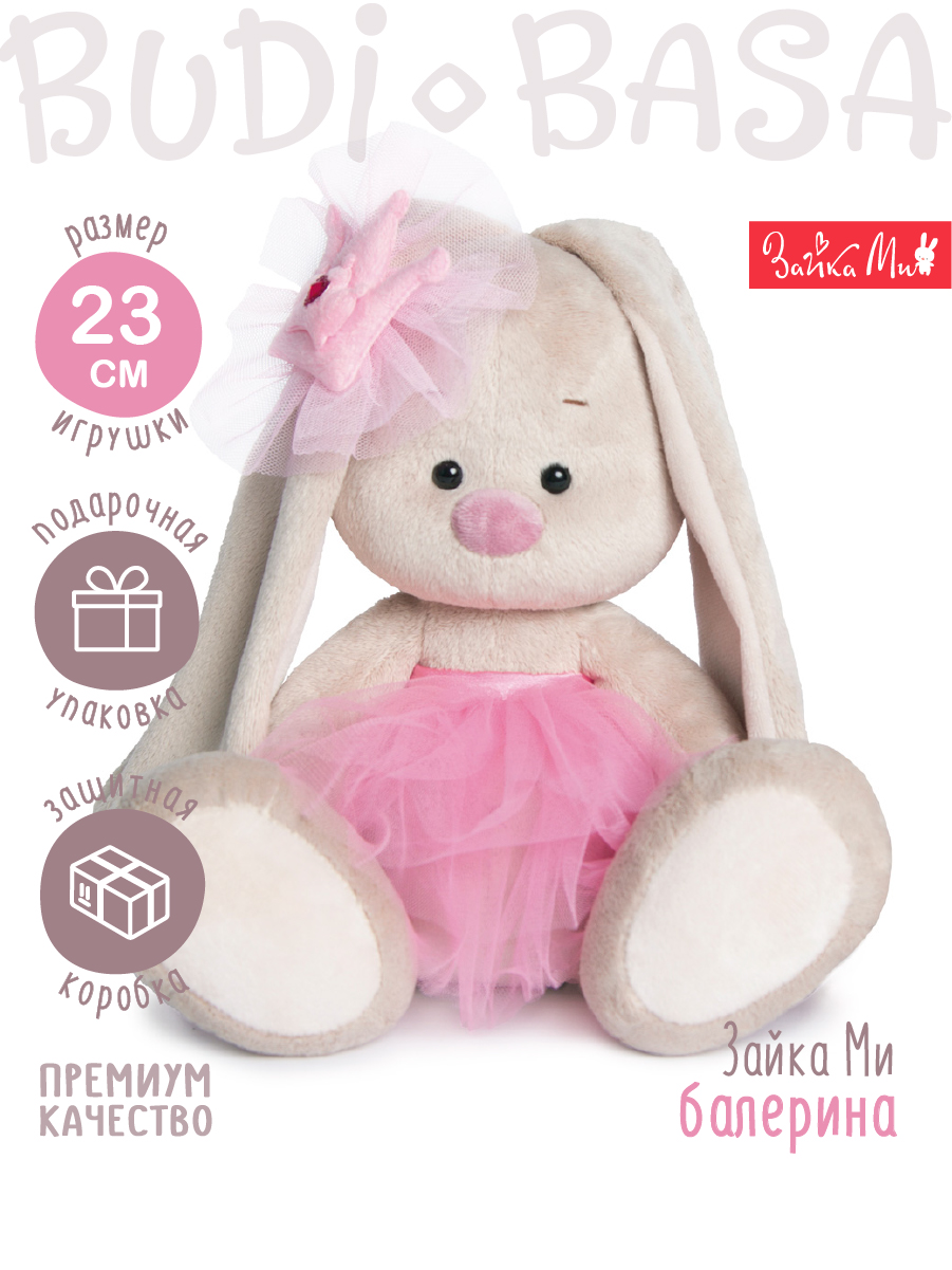 Мягкая игрушка BUDI BASA зайка - фото 1