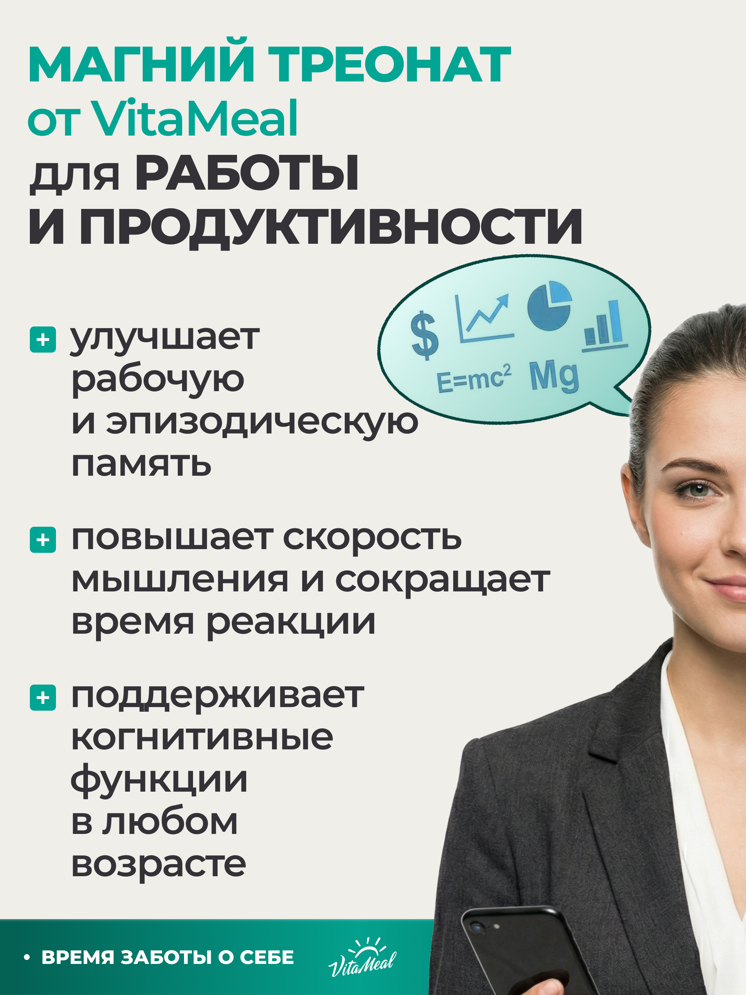 Биологически активная добавка VitaMeal Магний L-Треонат для мозговой активности и нервной системы 180 капсул - фото 10