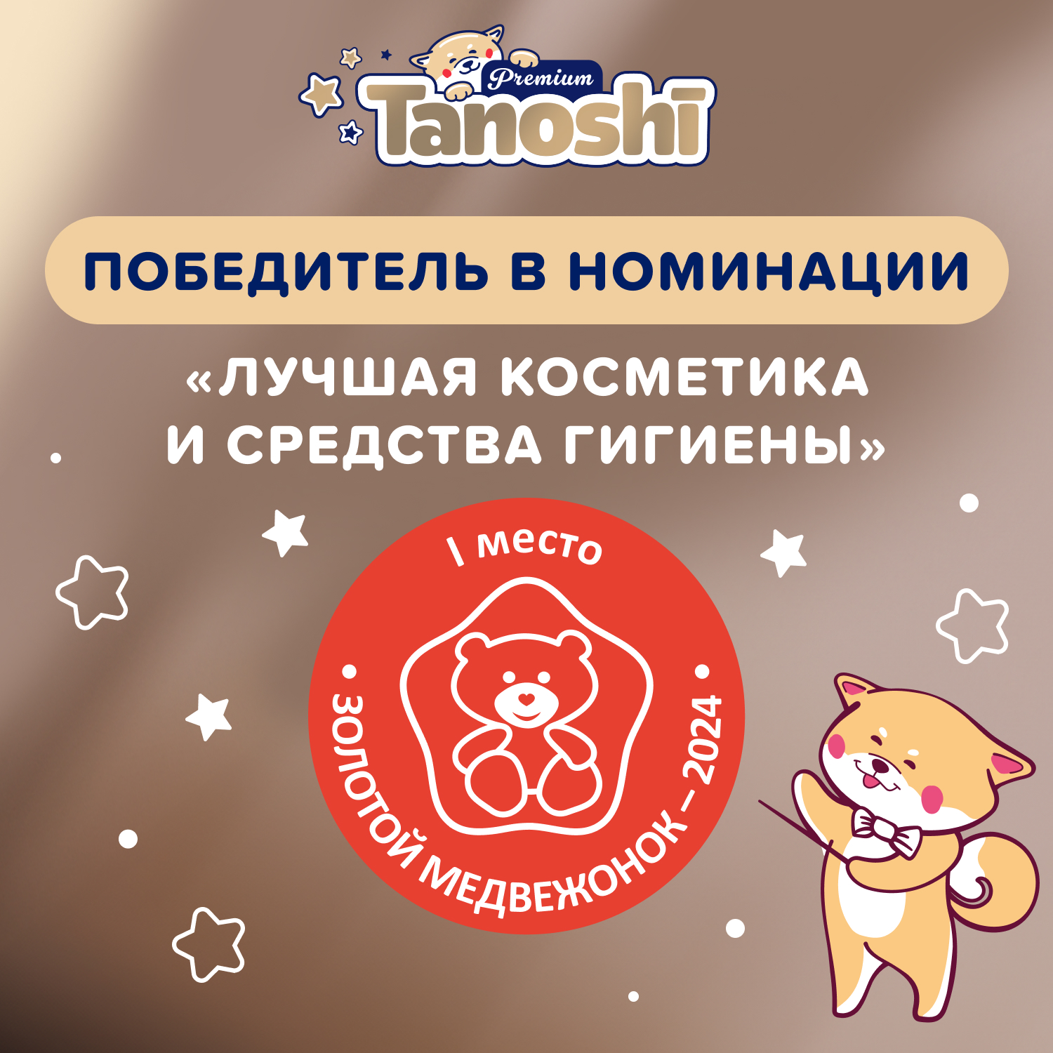 Трусики Tanoshi Premium L (9-14 кг) 44 шт. - фото 2