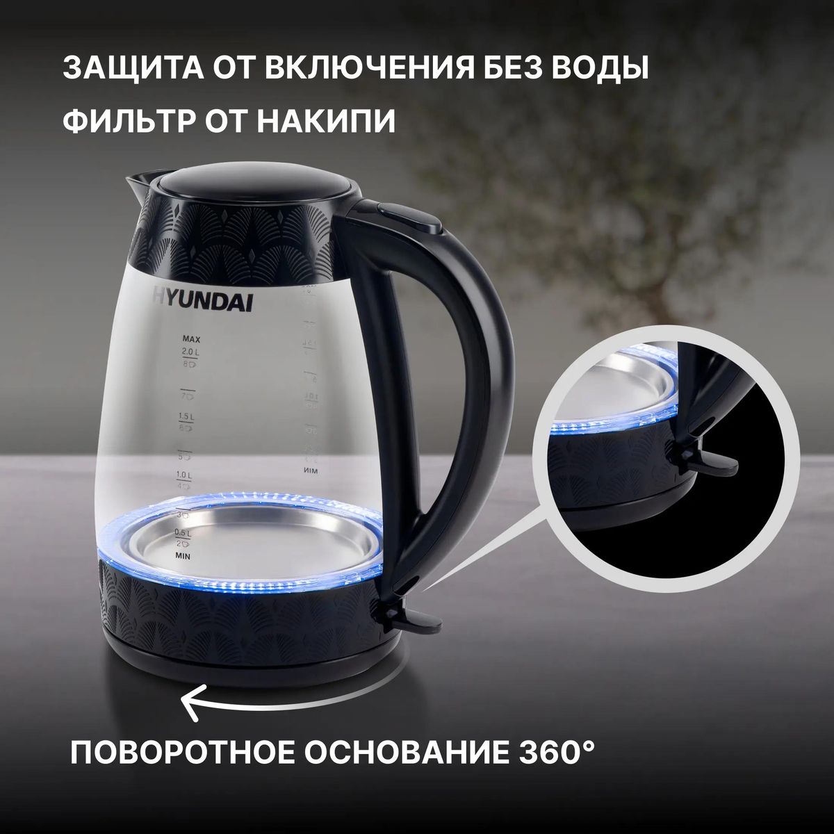Чайник электрический HYUNDAI Huk-G4505 2200Вт черный - фото 4