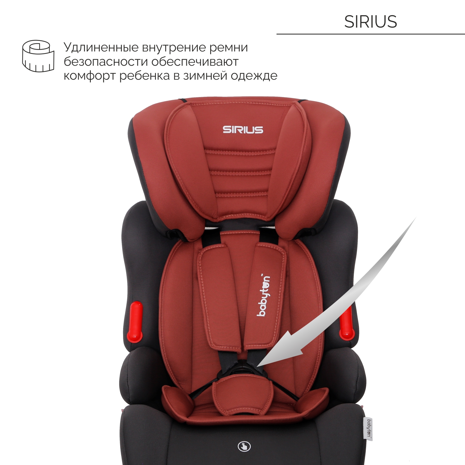 Автокресло Babyton Sirius I/II/III clay grey 1/2/3 (9-36 кг) - фото 7
