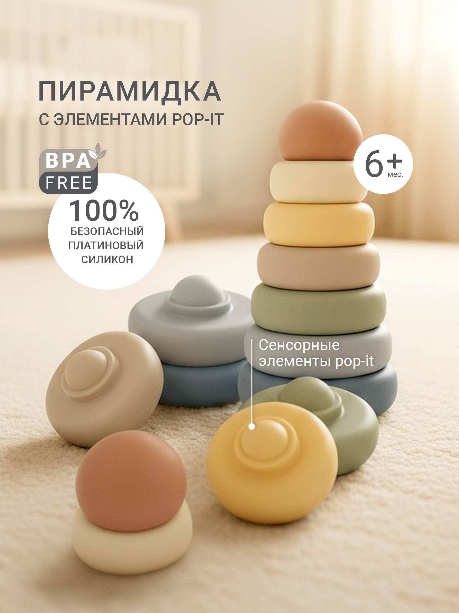 Игрушка edda пирамидка Море - фото 1