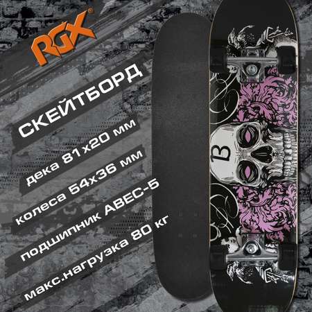 Скейтборд RGX