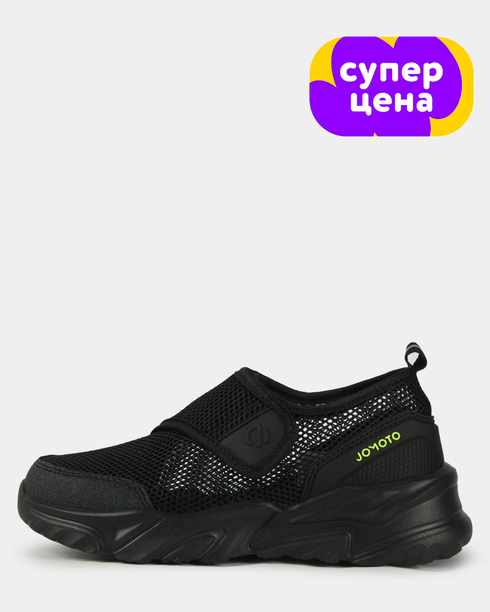 Кроссовки Jomoto S26WFtbRS-636-99 - фото 1