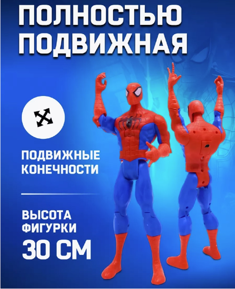 Фигурка ТОТОША Человек-паук свет звук 30 см - фото 5