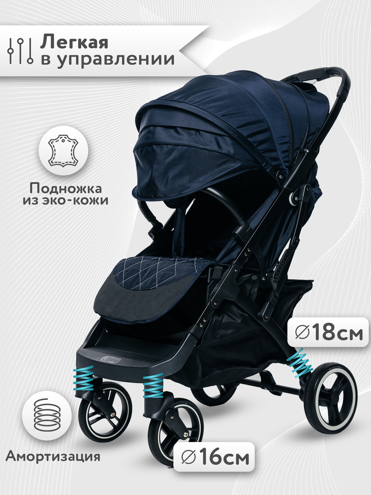 Коляска прогулочная Nobumi Sigma синий - фото 1