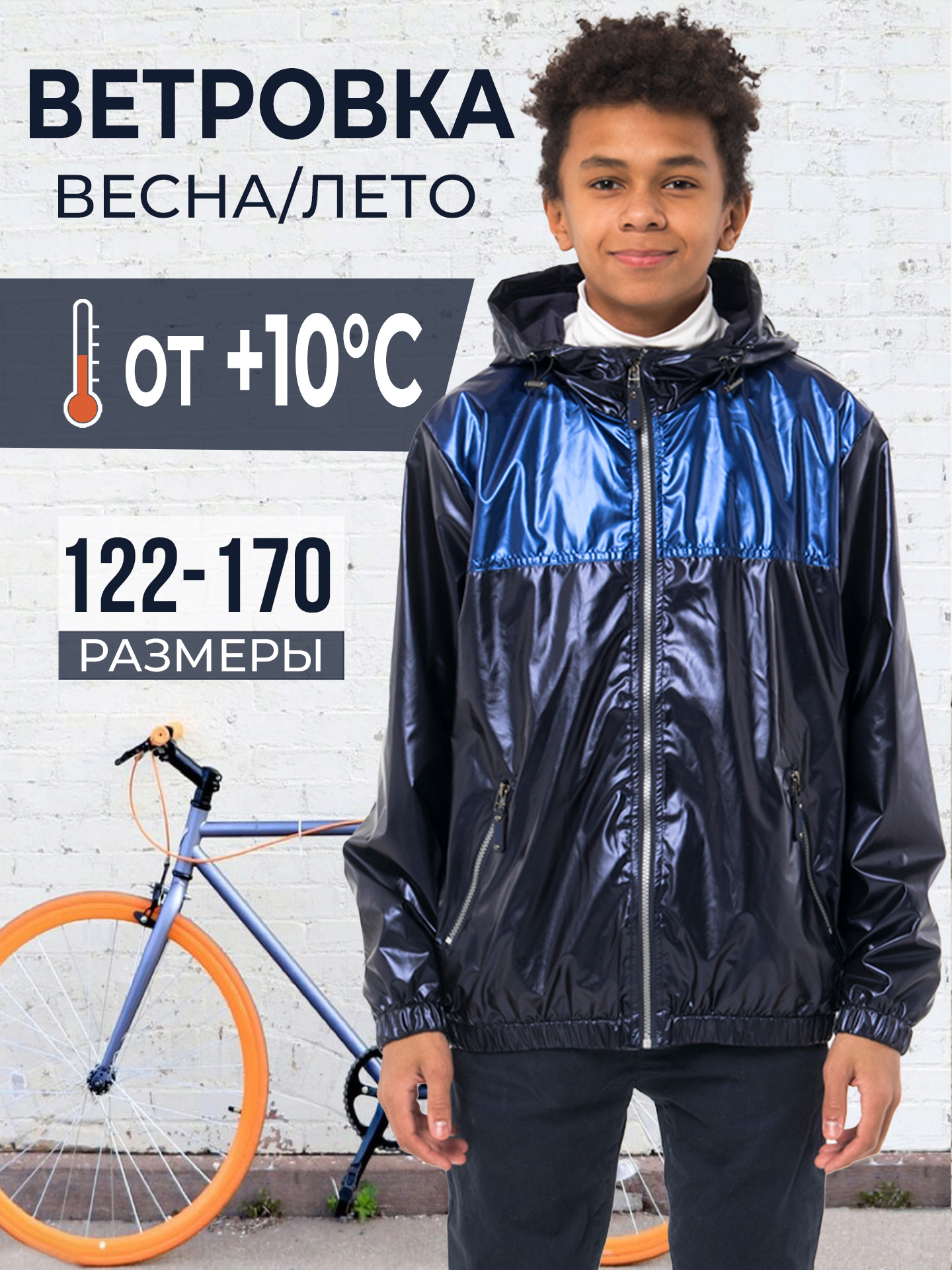 Ветровка WBR 65-006 - фото 2