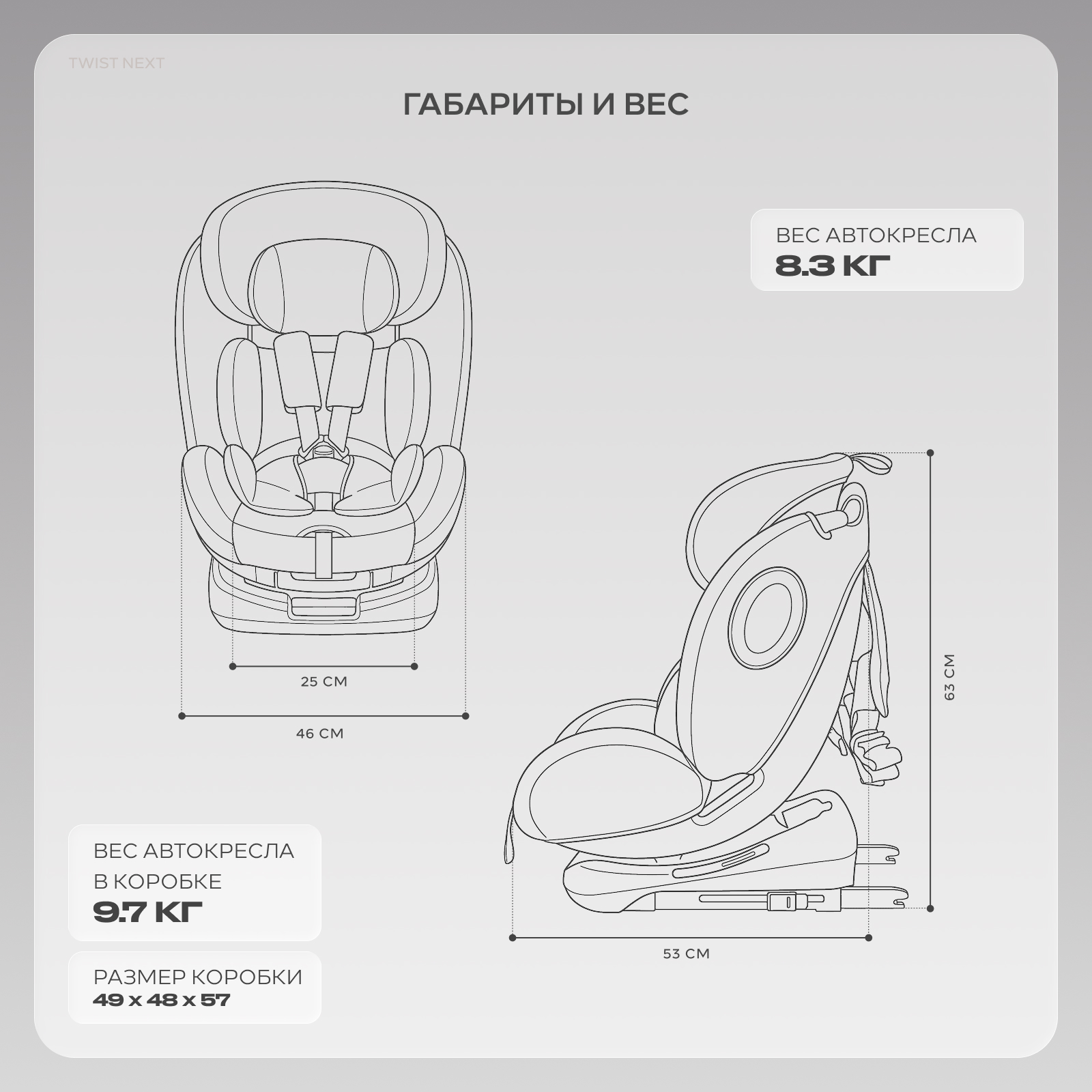 Автокресло Rant Basic Twist Isofix 0+/1/2/3 (0-36 кг) коричневый - фото 2