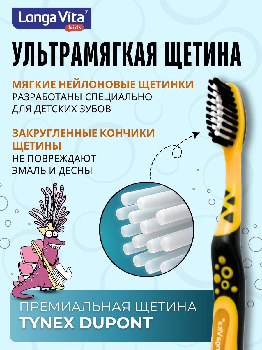 Зубная щетка классическая LONGA VITA от 6 лет 1 шт. - фото 2