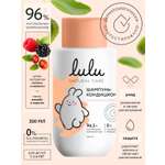 Шампунь LULU c 3 лет 300 мл 1 шт.