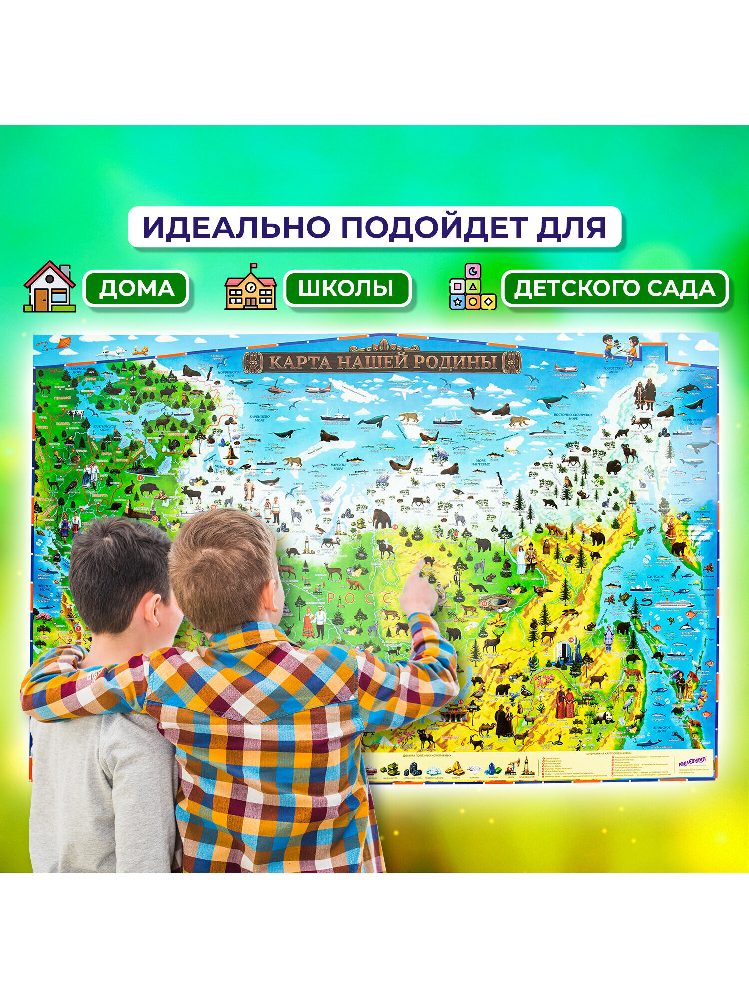 Карта настенная Юнландия детская игровая интерактивная Наша родина - фото 4