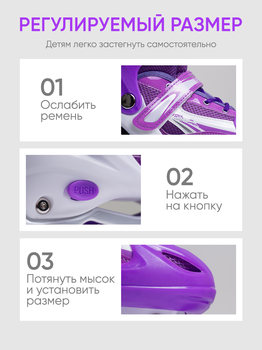 Роликовые коньки Saimaa 31 - фото 3