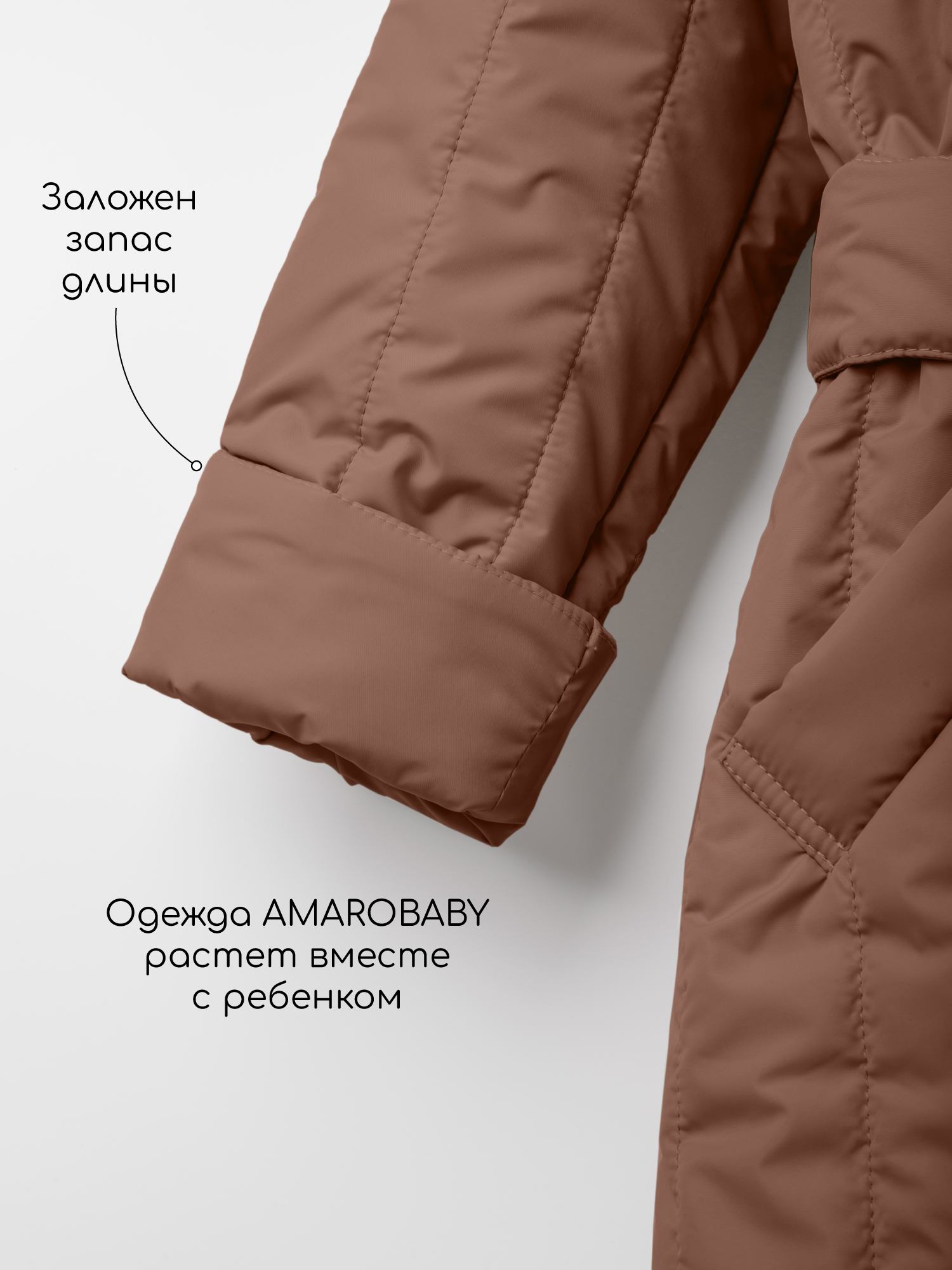 Пальто Amarobaby AB-OD26-RUNWAY29/59 - фото 10