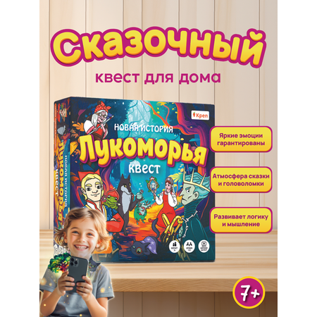Настольная игра КРЕП Квест Новая история лукоморья