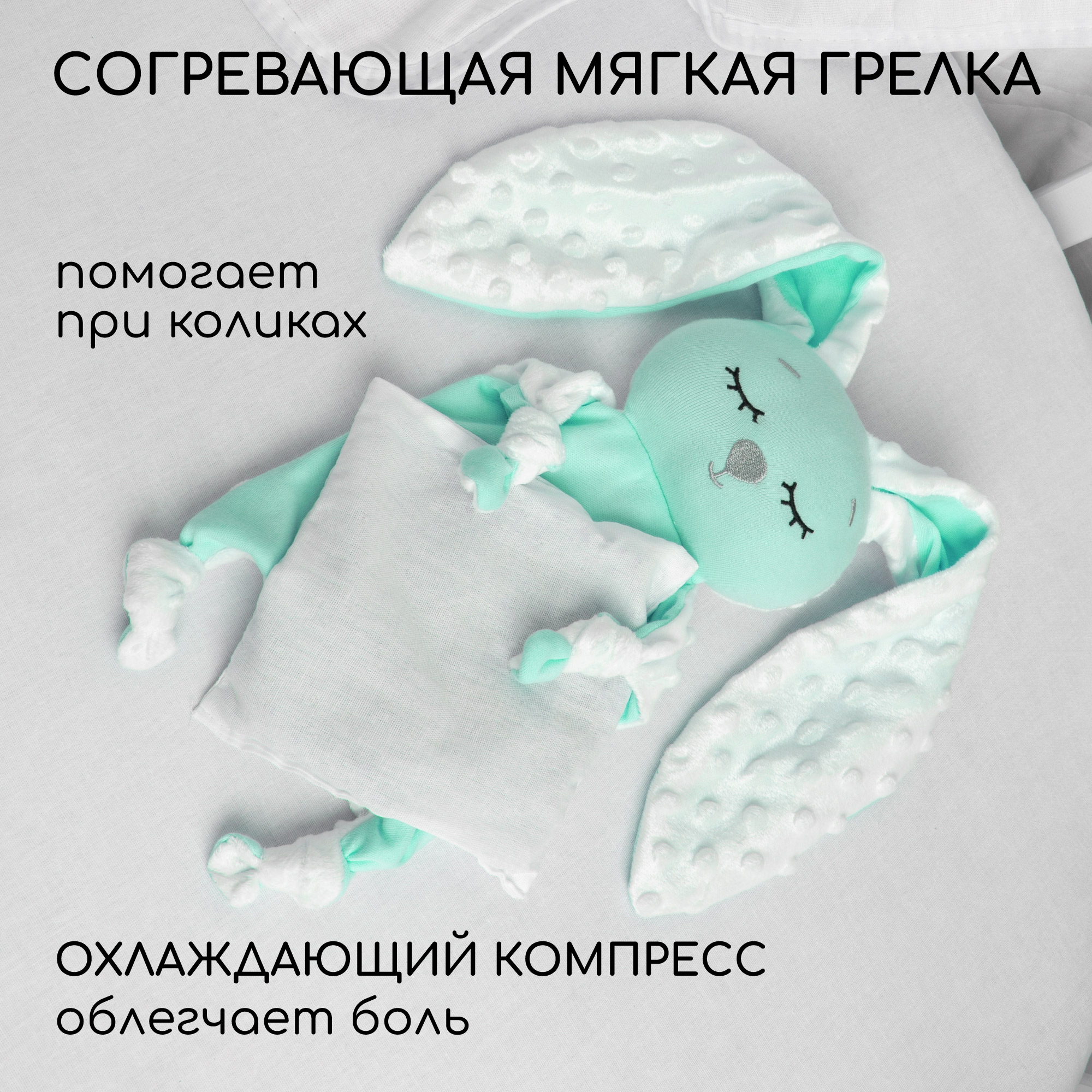 Грелка-комфортер AmaroBaby Flax Love мята - фото 3