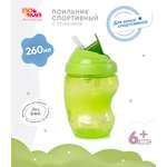 Поильник Пома 260 мл