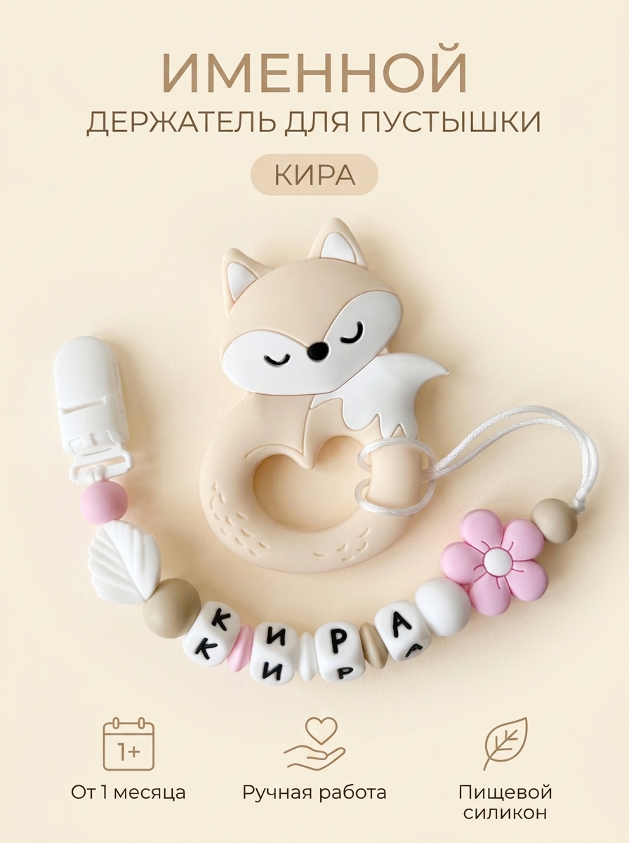 Клипса для пустышки Grizzli_mi - фото 1