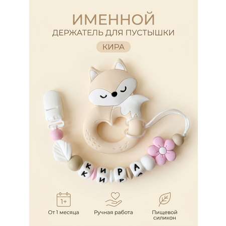 Клипса для пустышки Grizzli_mi