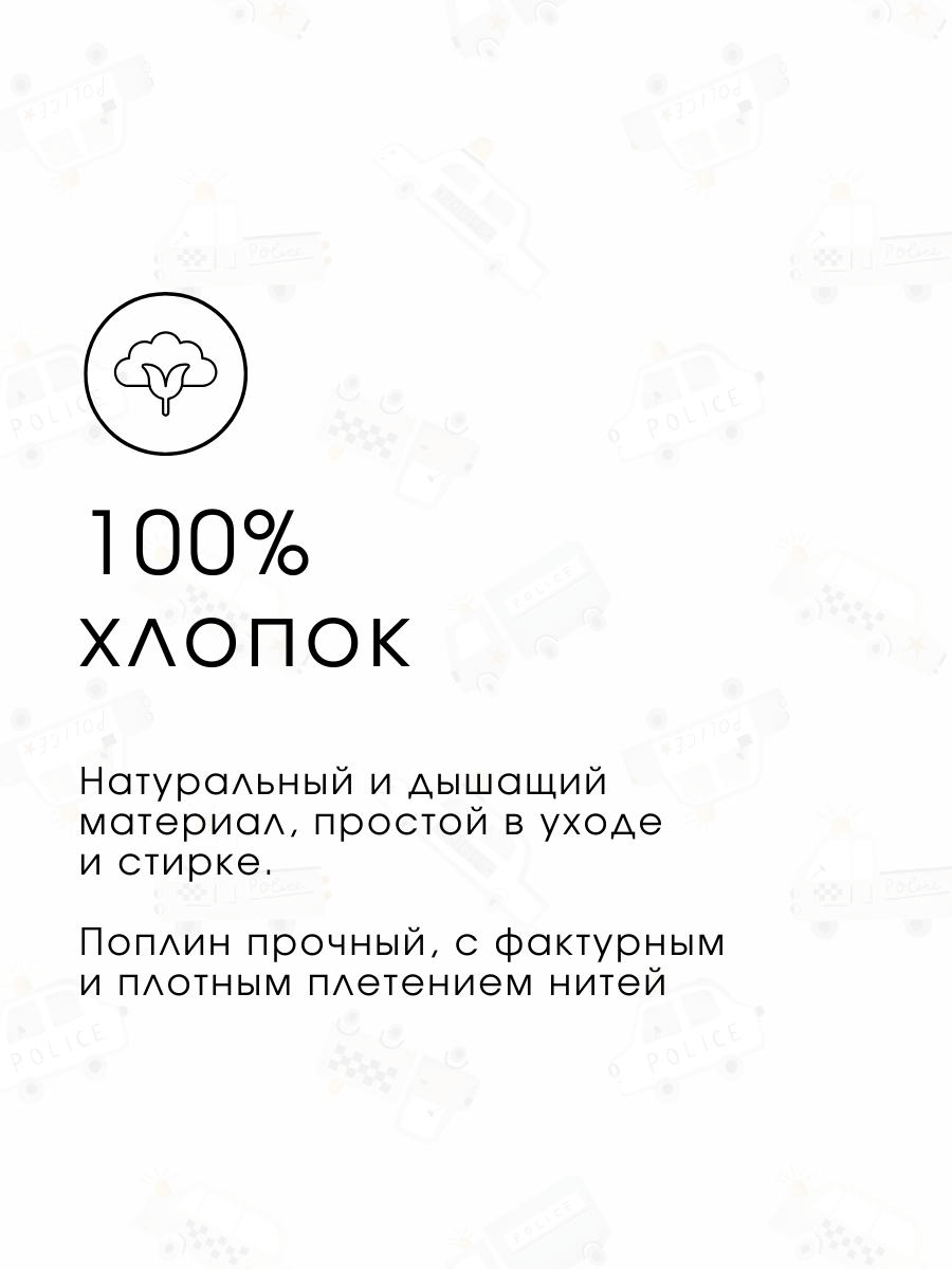 Комплект постельного белья Ночь Нежна Police детский 3 предм. - фото 3