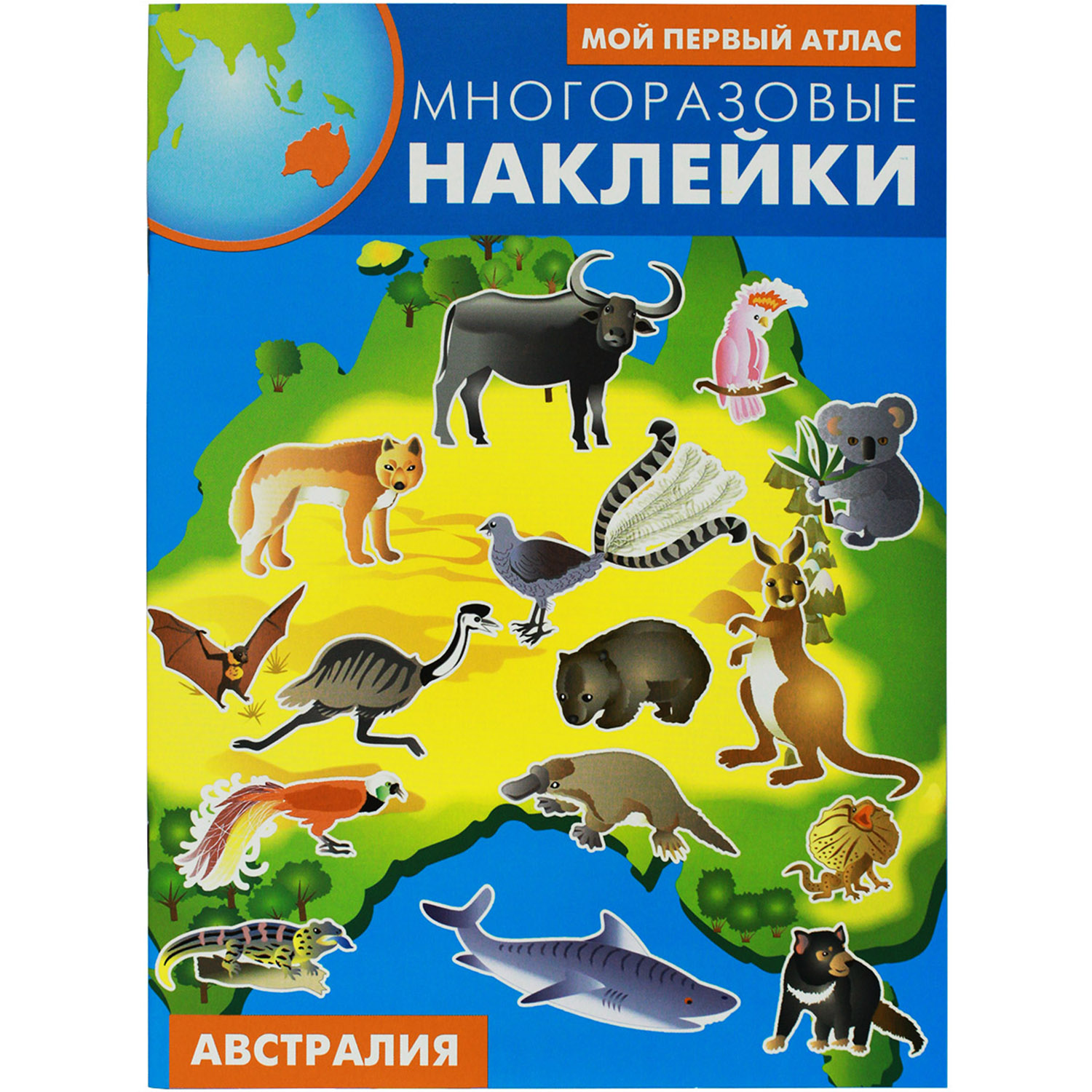 Книга с наклейками Искатель Австралия - фото 1