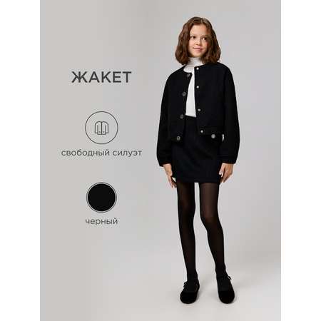 Жакет Acoola