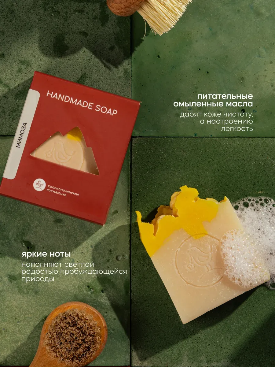 Подарочный набор косметики: Гель маска крем для рук Мимоза, 50 мл + Мыло твердое Мимоза, мыло ручной работы, 110 г - фото 3