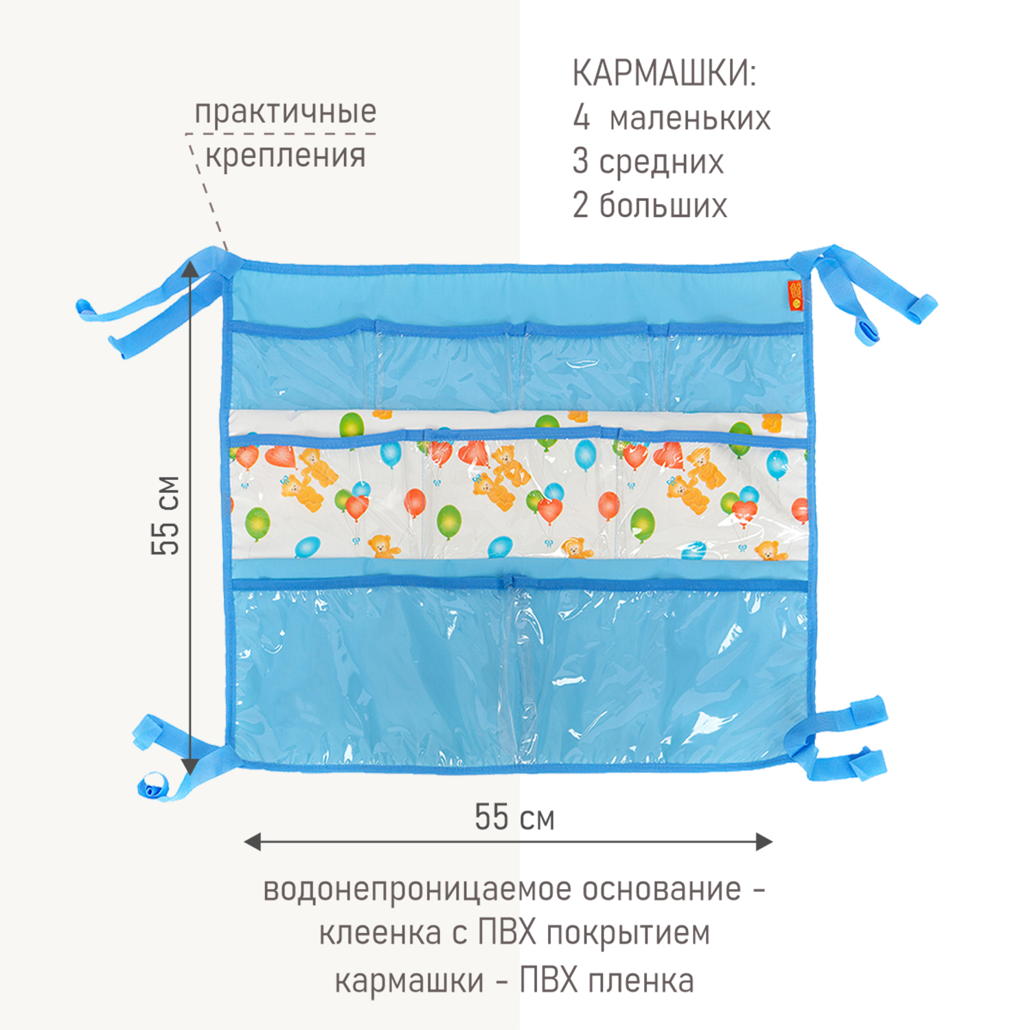 Органайзер Чудо-чадо для кроватки и ванной Капитошка мишки/голубой - фото 1